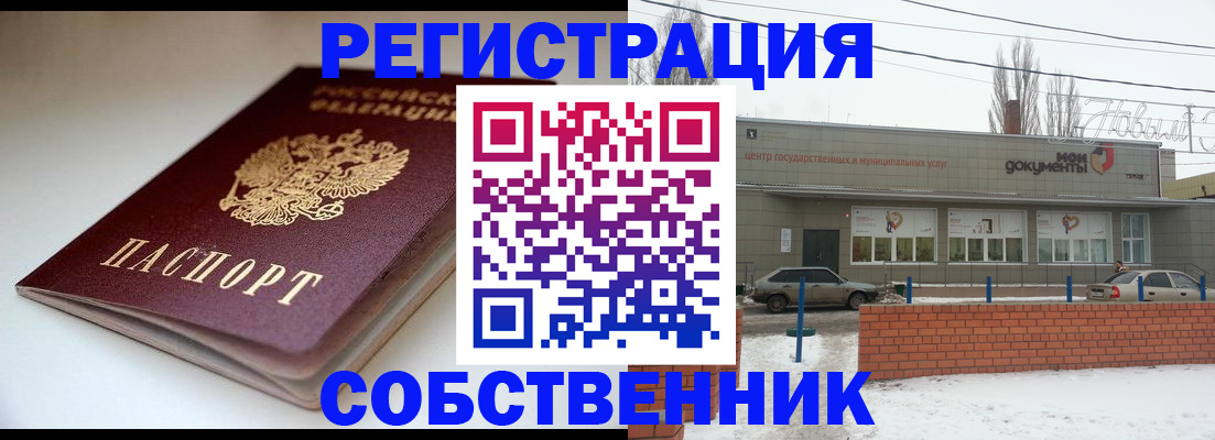 прописка паспорт в Сосенском