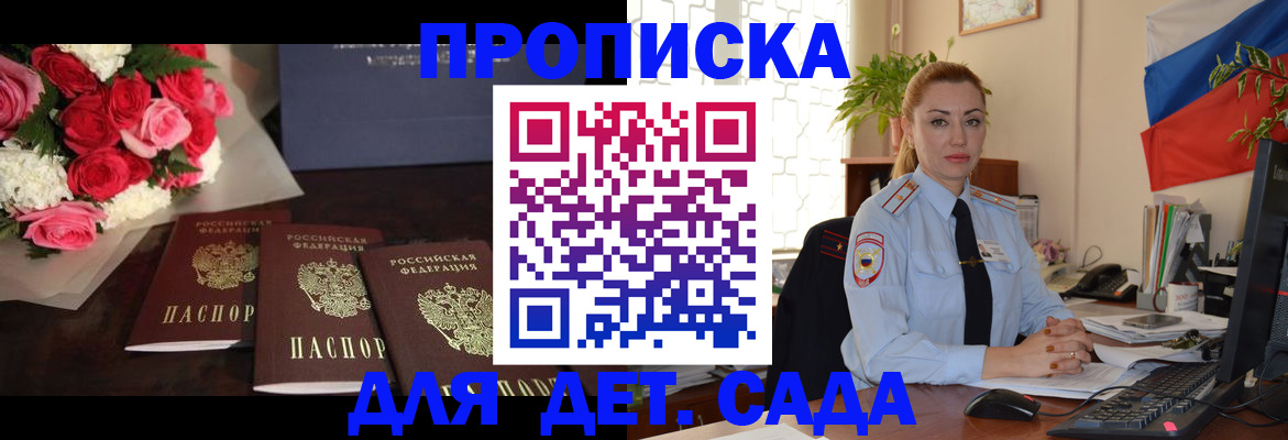прописка поиск в Сосенском