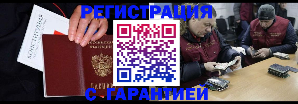 временная регистрация недорого в Сосенском