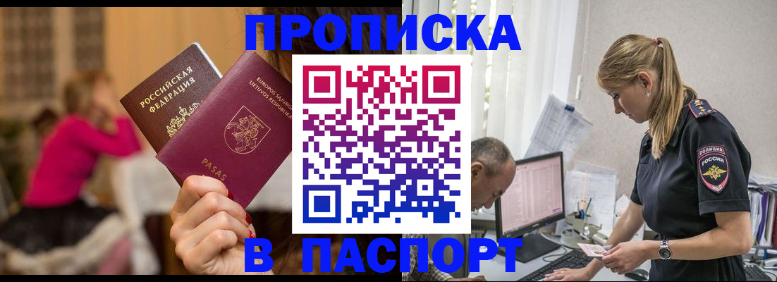 прописка иностранных граждан в Сосенском