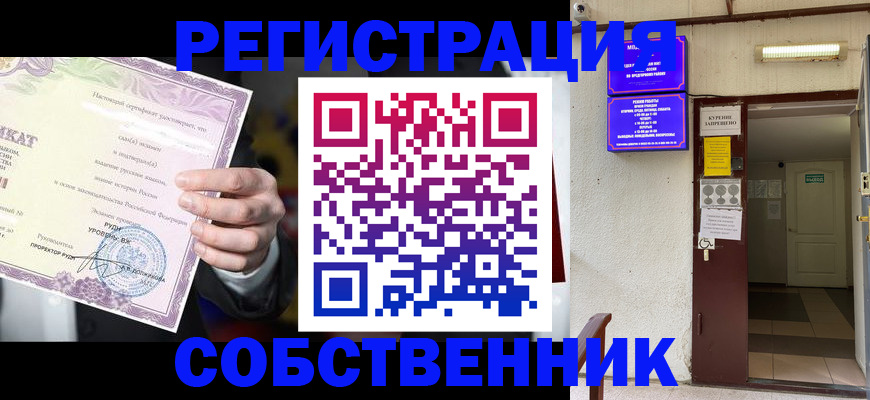 временная регистрация недорого в Сосенском