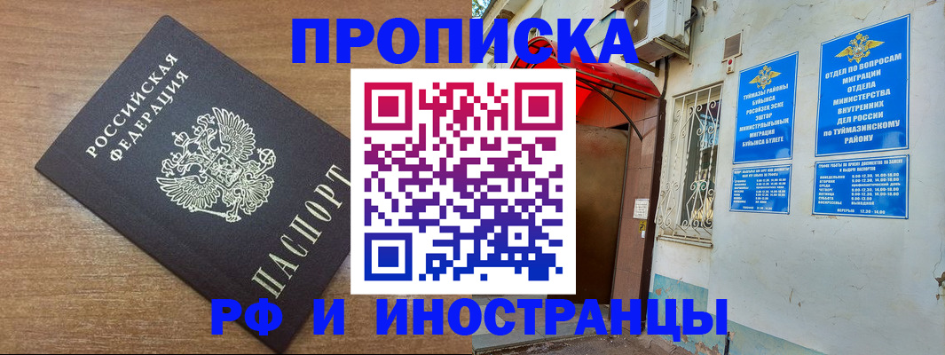 временная регистрация собственник в Сосенском